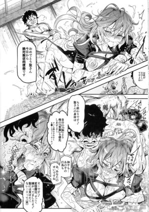 Saimin nante Kakaranai!!! Fumizuki - Page 25