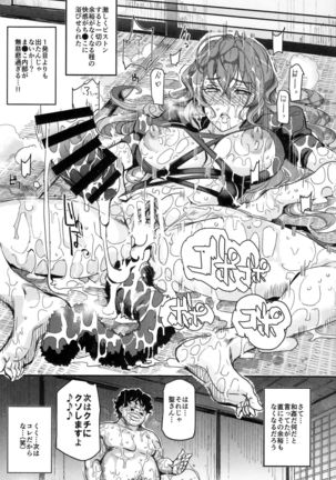 Saimin nante Kakaranai!!! Fumizuki - Page 30