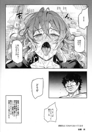 Saimin nante Kakaranai!!! Fumizuki Page #31