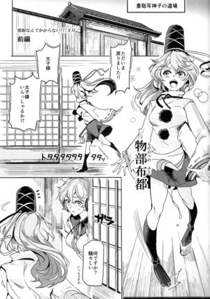 Saimin nante Kakaranai!!! Fumizuki - Page 4