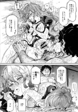 Saimin nante Kakaranai!!! Fumizuki Page #27