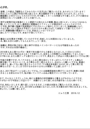 Saimin nante Kakaranai!!! Fumizuki - Page 32