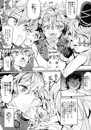 Saimin nante Kakaranai!!! Fumizuki Page #10