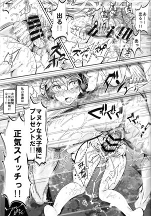 Saimin nante Kakaranai!!! Fumizuki - Page 14