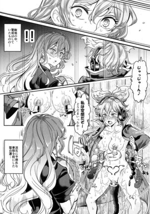 Saimin nante Kakaranai!!! Fumizuki - Page 19