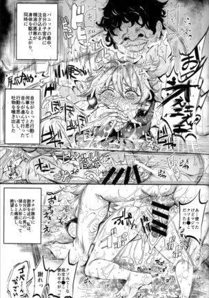 Saimin nante Kakaranai!!! Fumizuki - Page 16