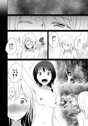 Kono dokidoki wa koi janai Page #25