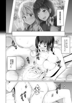 Kono dokidoki wa koi janai Page #21