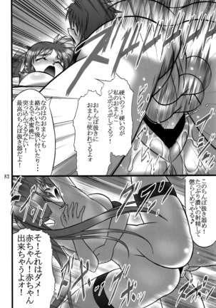 DISTRICT N Vol. 1 Page #81