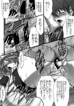 DISTRICT N Vol. 1 Page #85