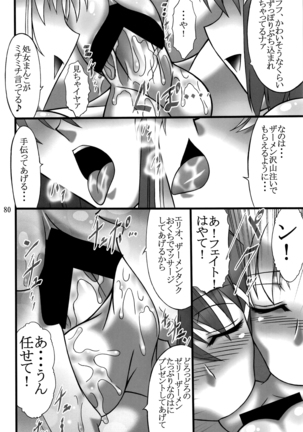 DISTRICT N Vol. 1 Page #79