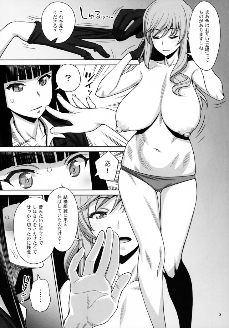 Shimada Ryu VS NIshizumi Ryu Bijukujo Lesbian Kyokugen Kougyaku Gurui