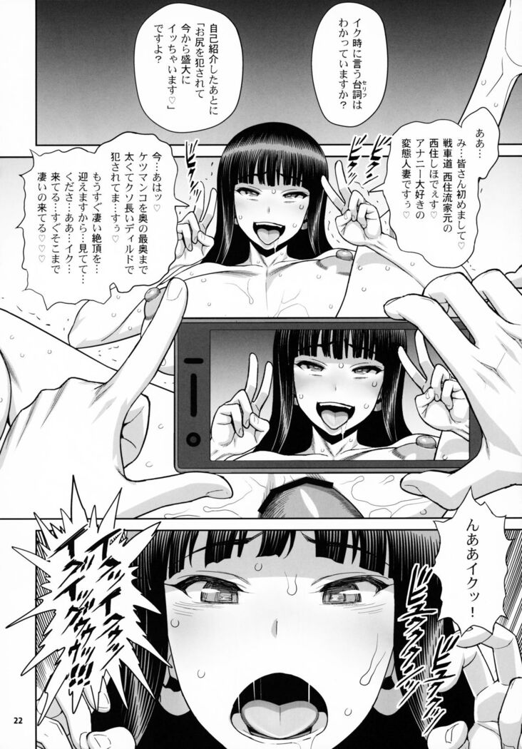 Shimada Ryu VS NIshizumi Ryu Bijukujo Lesbian Kyokugen Kougyaku Gurui