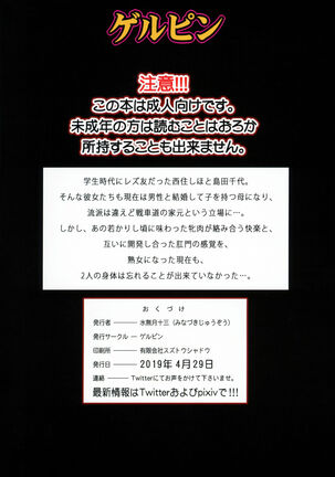 Shimada Ryu VS NIshizumi Ryu Bijukujo Lesbian Kyokugen Kougyaku Gurui Page #30