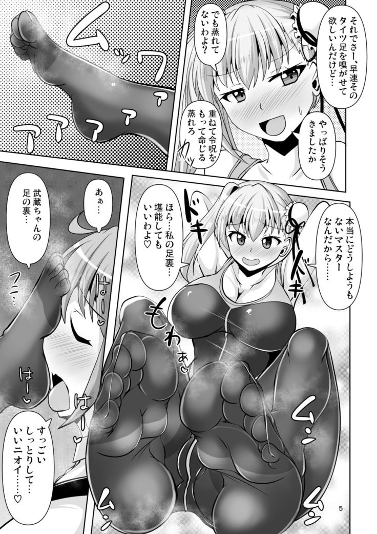 Chaldea Kuro Tights Bu | Chaldea Black Thights Club 4