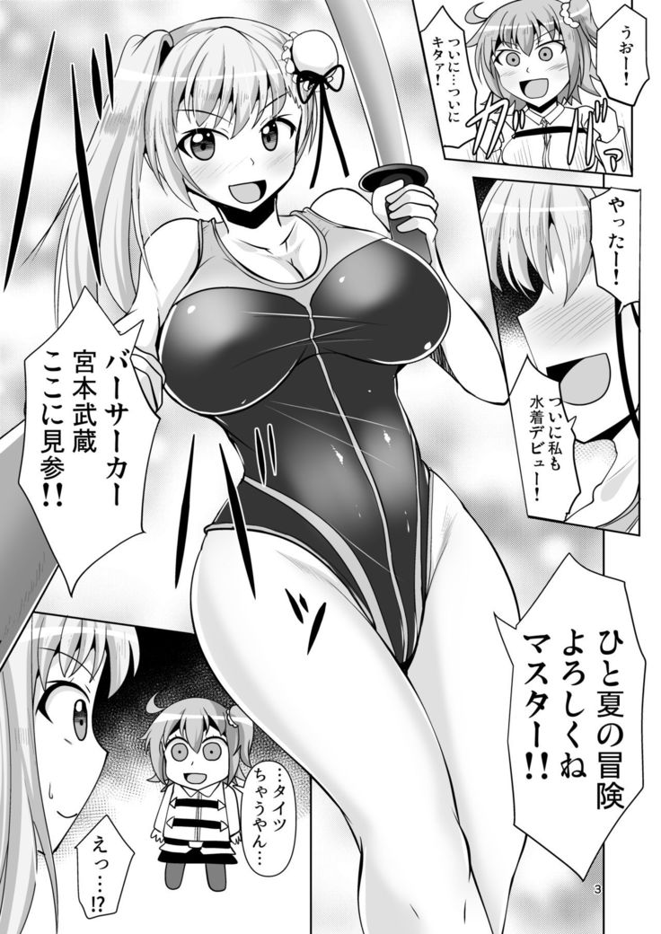 Chaldea Kuro Tights Bu | Chaldea Black Thights Club 4