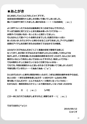 Chaldea Kuro Tights Bu | Chaldea Black Thights Club 4 Page #22