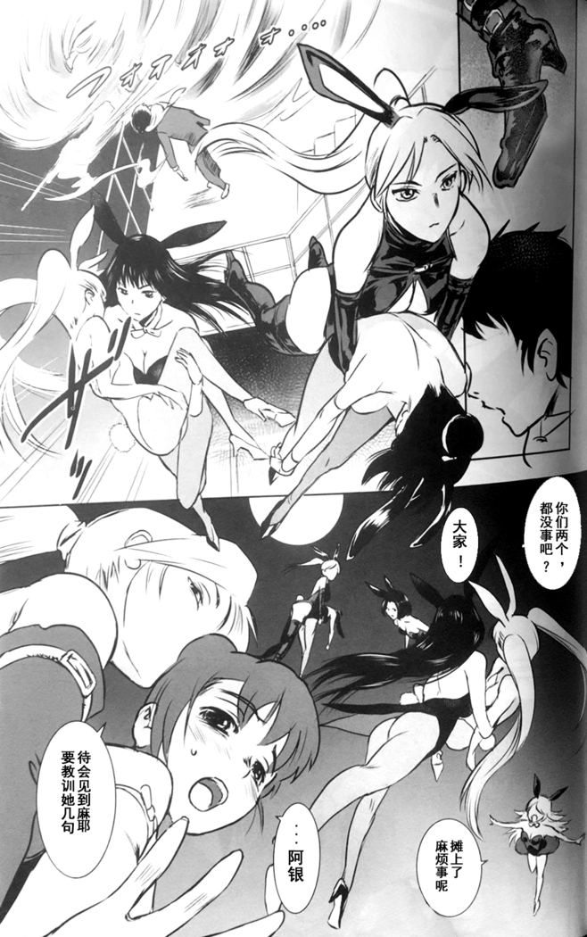 BOUNCER! ~Usagi no Youjinbou~ | BOUNCER! 兔子的防身棒