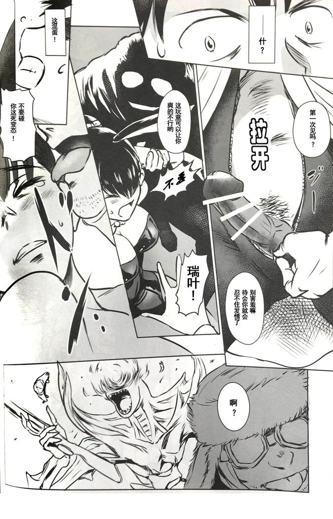 BOUNCER! ~Usagi no Youjinbou~ | BOUNCER! 兔子的防身棒