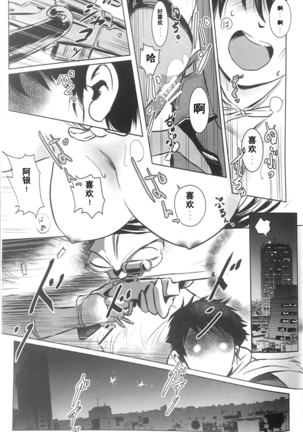 BOUNCER! ~Usagi no Youjinbou~ | BOUNCER! 兔子的防身棒 - Page 34