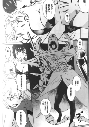 BOUNCER! ~Usagi no Youjinbou~ | BOUNCER! 兔子的防身棒 - Page 13
