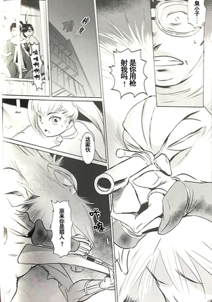 BOUNCER! ~Usagi no Youjinbou~ | BOUNCER! 兔子的防身棒 - Page 17