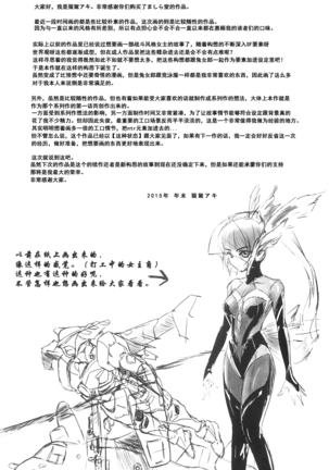 BOUNCER! ~Usagi no Youjinbou~ | BOUNCER! 兔子的防身棒 - Page 42
