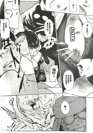 BOUNCER! ~Usagi no Youjinbou~ | BOUNCER! 兔子的防身棒 - Page 15