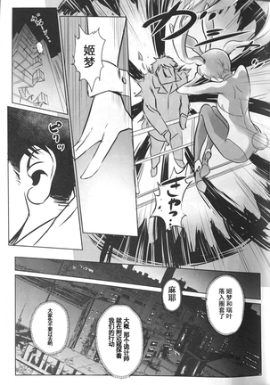 BOUNCER! ~Usagi no Youjinbou~ | BOUNCER! 兔子的防身棒 - Page 8