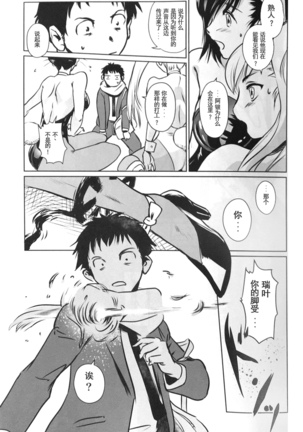 BOUNCER! ~Usagi no Youjinbou~ | BOUNCER! 兔子的防身棒 - Page 10