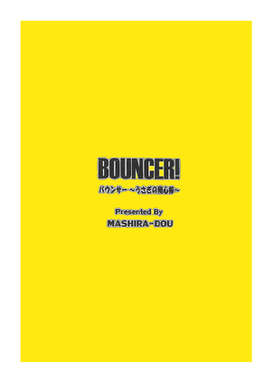 BOUNCER! ~Usagi no Youjinbou~ | BOUNCER! 兔子的防身棒 Page #44