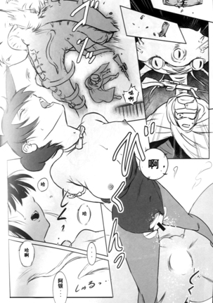 BOUNCER! ~Usagi no Youjinbou~ | BOUNCER! 兔子的防身棒 - Page 35
