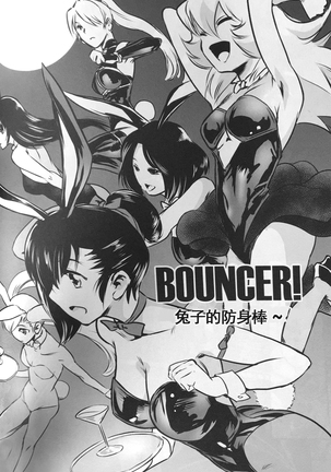 BOUNCER! ~Usagi no Youjinbou~ | BOUNCER! 兔子的防身棒 - Page 5