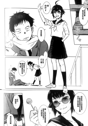 BOUNCER! ~Usagi no Youjinbou~ | BOUNCER! 兔子的防身棒 - Page 39