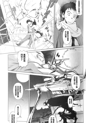BOUNCER! ~Usagi no Youjinbou~ | BOUNCER! 兔子的防身棒 - Page 18