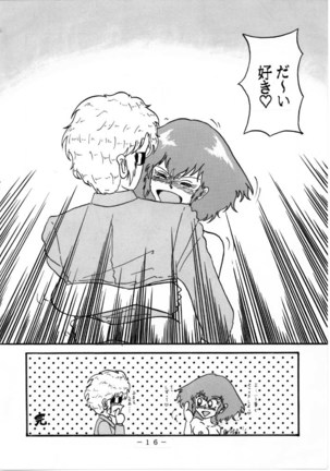 Haman-chan that I drew long ago 6 - Page 13