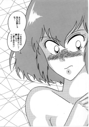Haman-chan that I drew long ago 6 - Page 10