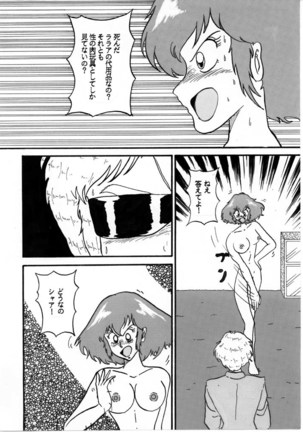 Haman-chan that I drew long ago 6 - Page 9