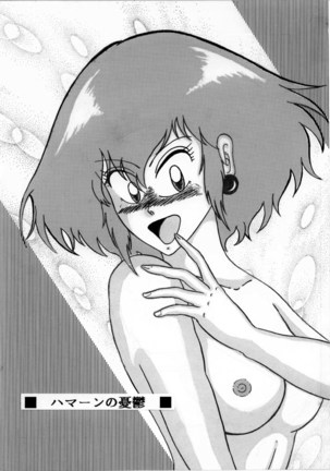 Haman-chan that I drew long ago 6 - Page 2