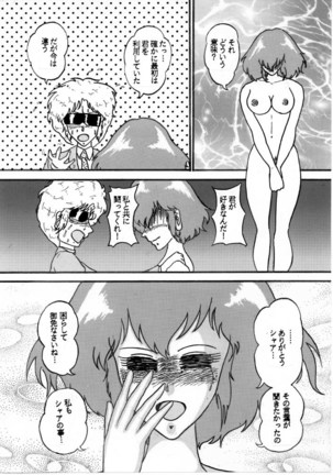 Haman-chan that I drew long ago 6 - Page 12