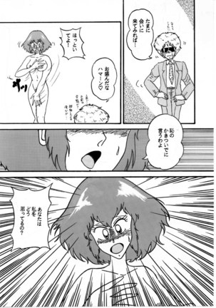 Haman-chan that I drew long ago 6 - Page 8