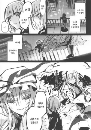 Yukari Onee-san ni Taberareru Hon | 유카리 누나에게 잡아먹히는 책 - Page 5