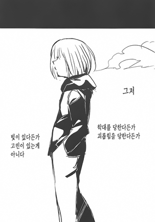 Yukari Onee-san ni Taberareru Hon | 유카리 누나에게 잡아먹히는 책 Page #4