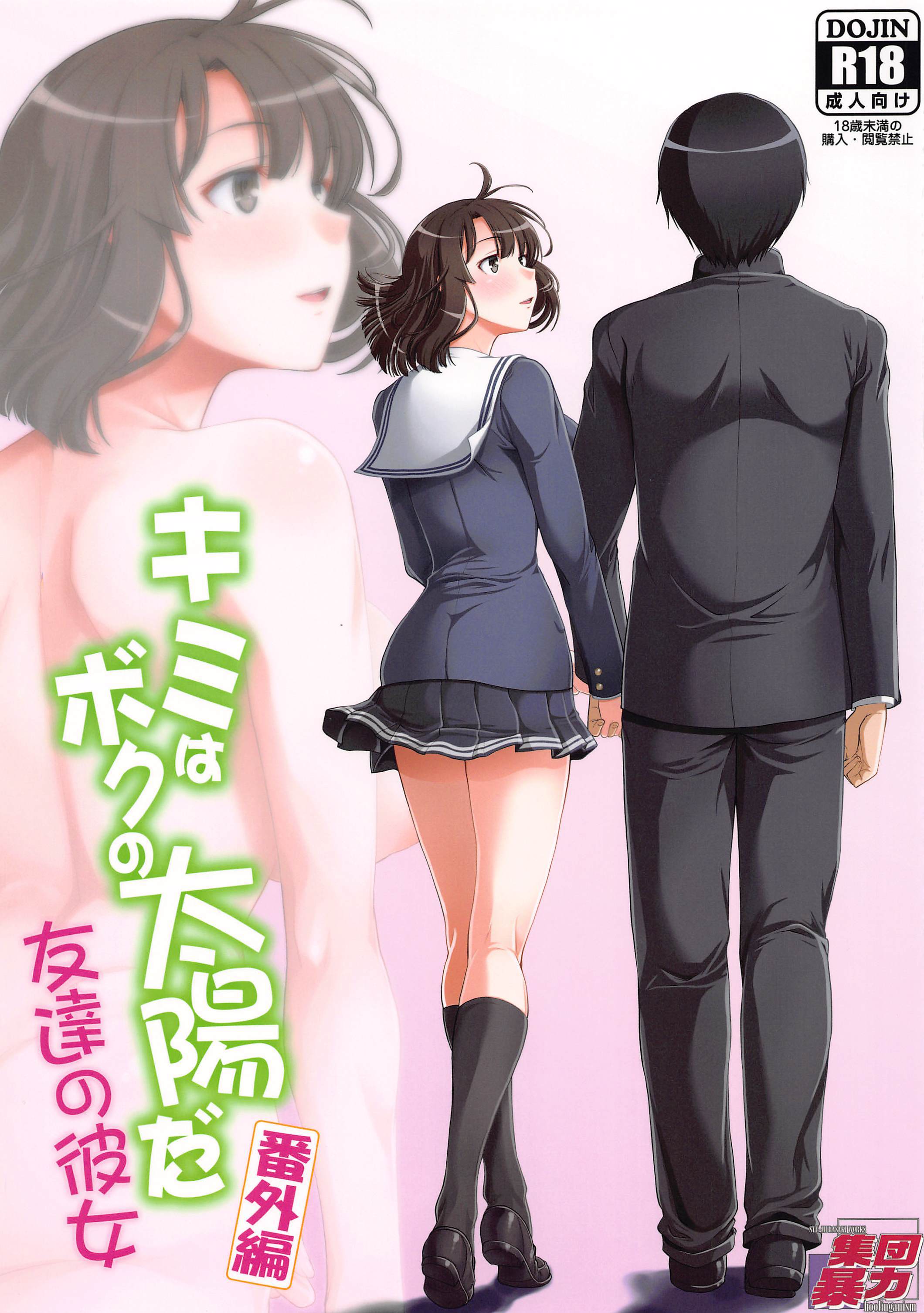 megumi kato - sorted by number of objects - Free Hentai