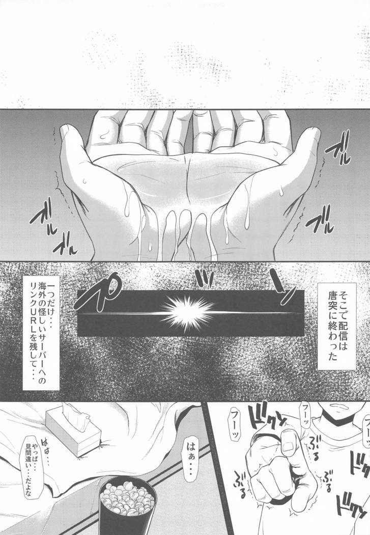 キミはボクの太陽だ 番外編 友達の彼女