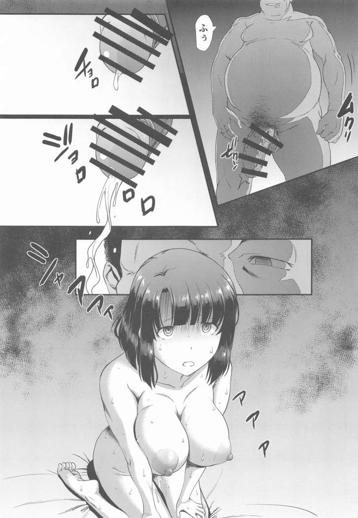 キミはボクの太陽だ 番外編 友達の彼女