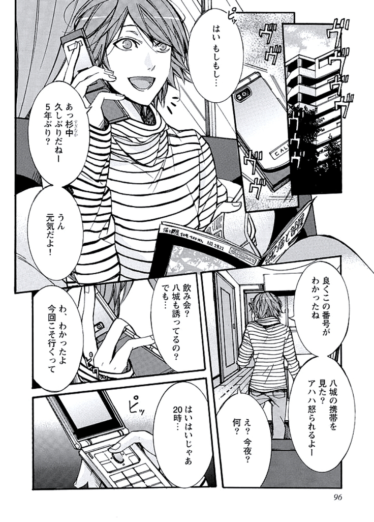 Kaihatsu Muramura Mode