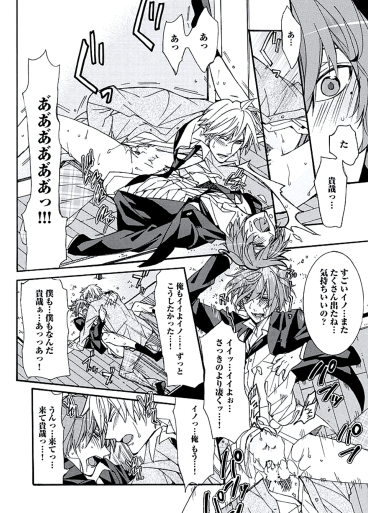 Kaihatsu Muramura Mode