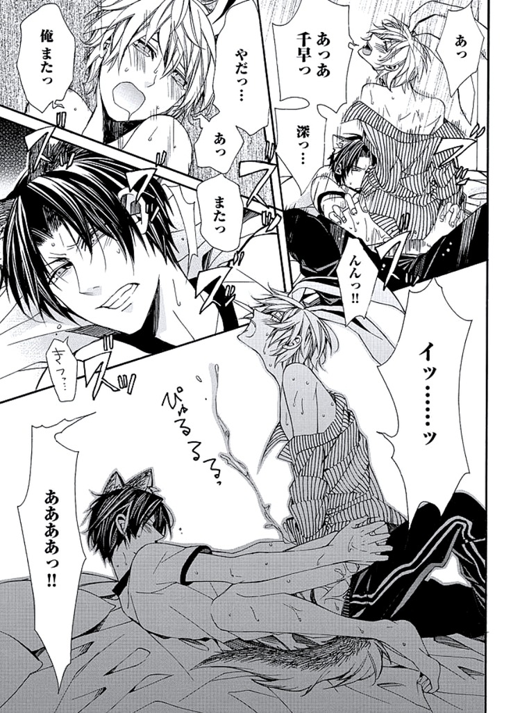 Kaihatsu Muramura Mode