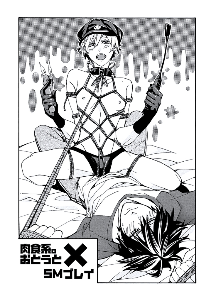 Kaihatsu Muramura Mode